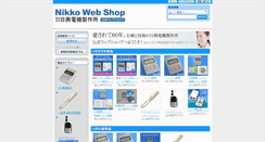 Desktop Screenshot of nikko-ew.jp