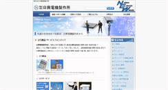 Desktop Screenshot of nikko-ew.co.jp