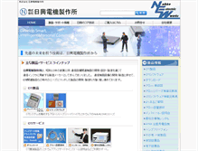 Tablet Screenshot of nikko-ew.co.jp